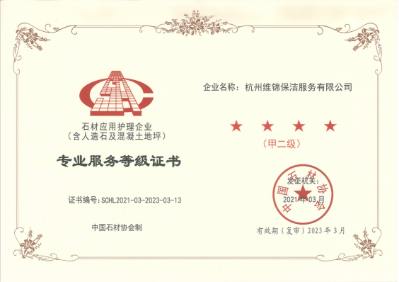 應用護理資質證書